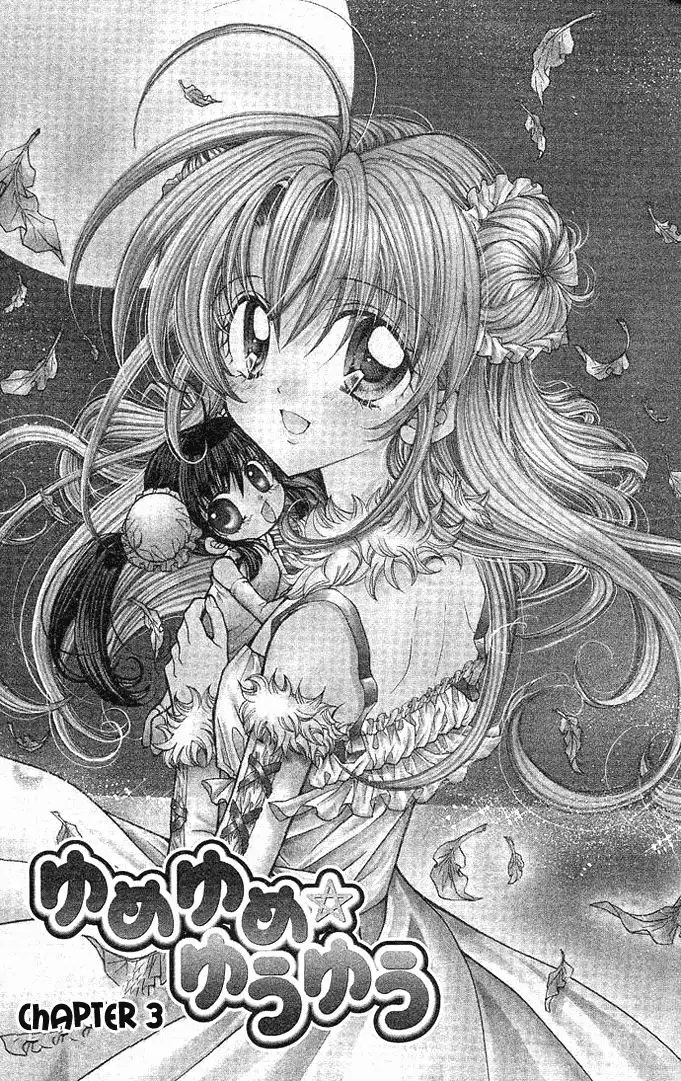 Yume Yume You You Chapter 3 1